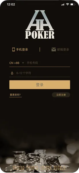 德扑圈com官网下载德州安卓